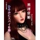 Lovely Doll from ElsaBabe - Kurosawa Yuuki – 5.4ft (165cm)